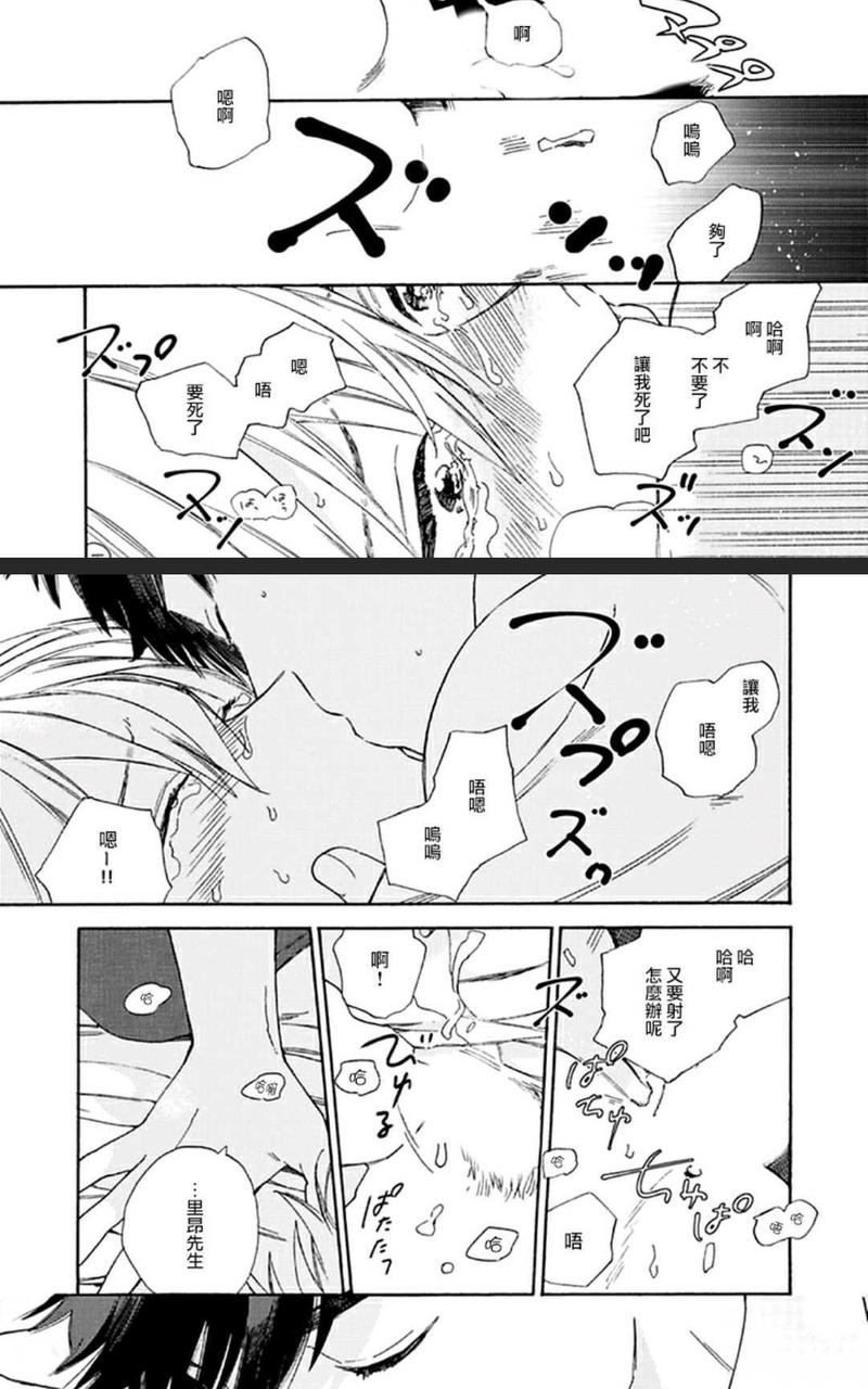 ためこう初期作品集 第3话 第17页