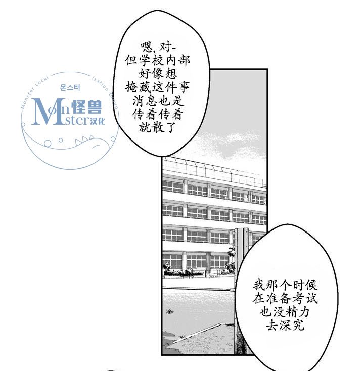 今天也在下雨 第10话 第26页