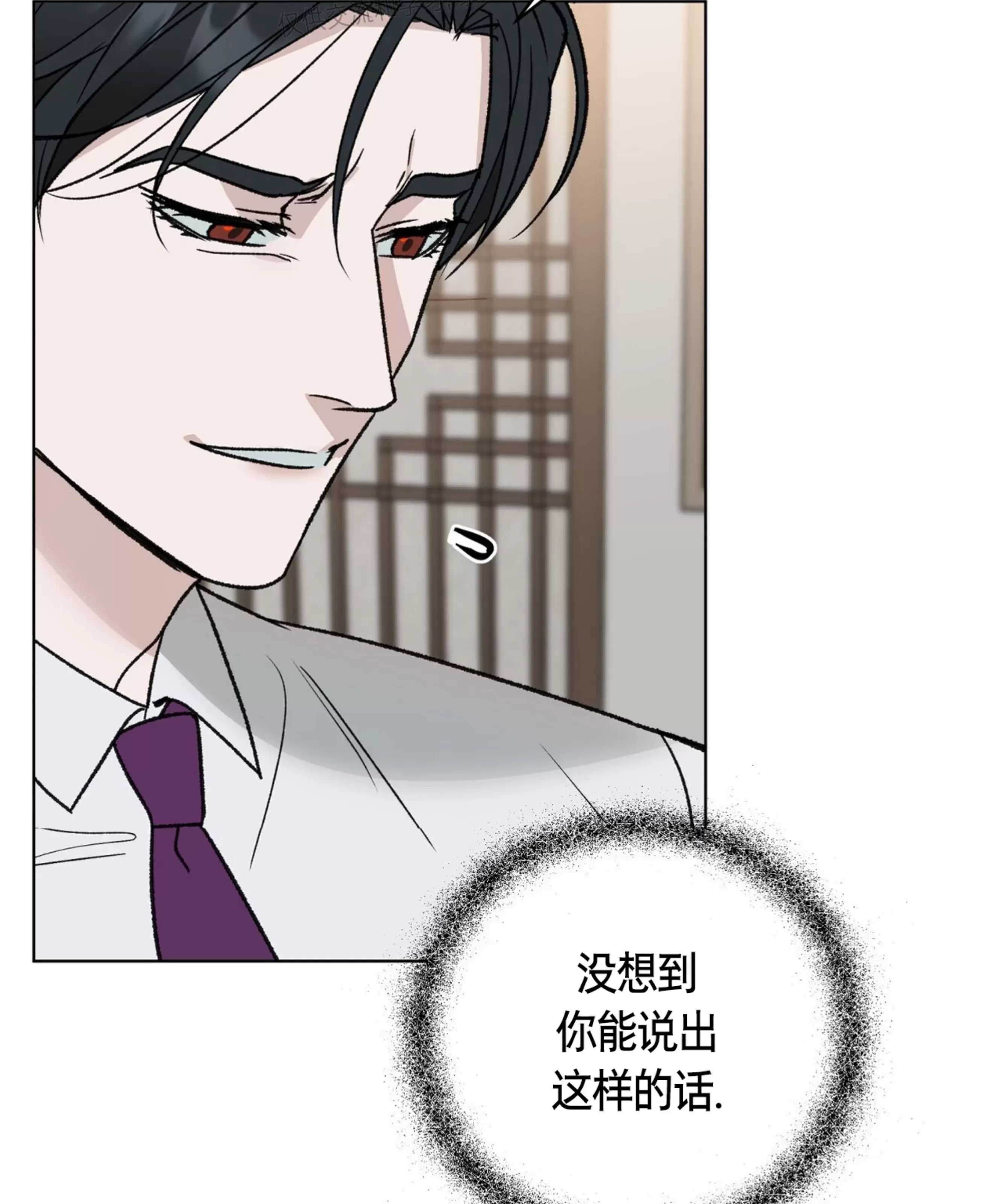 颉隼传 第11话 第25页
