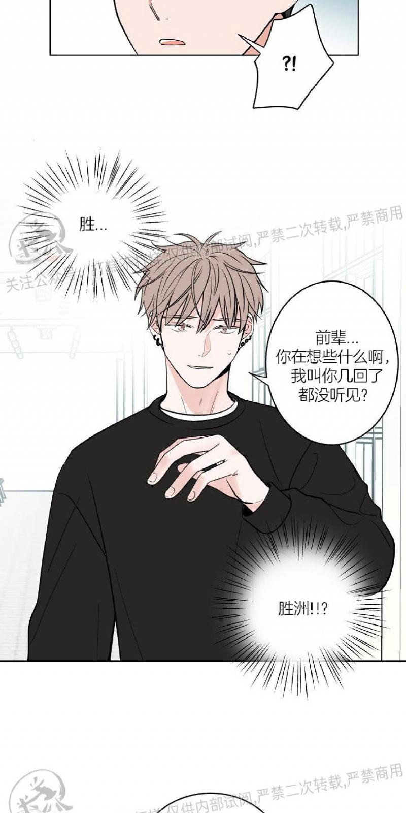 前辈！和我谈谈吧！ 第1话 第10页