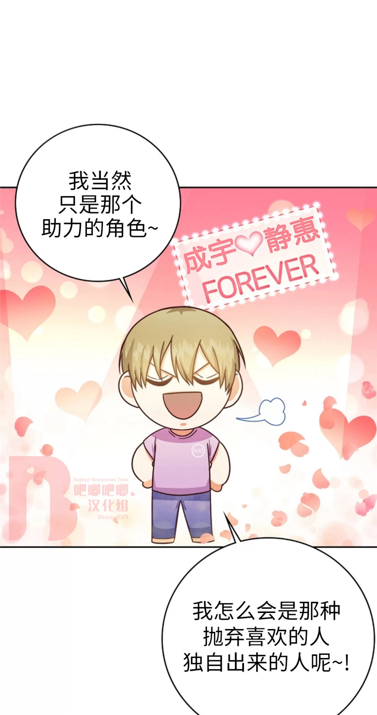 Deprive 第09话 第13页