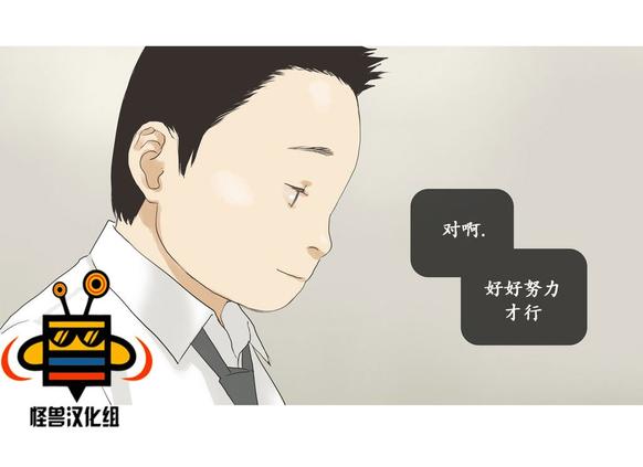厌倦 第37话 第30页