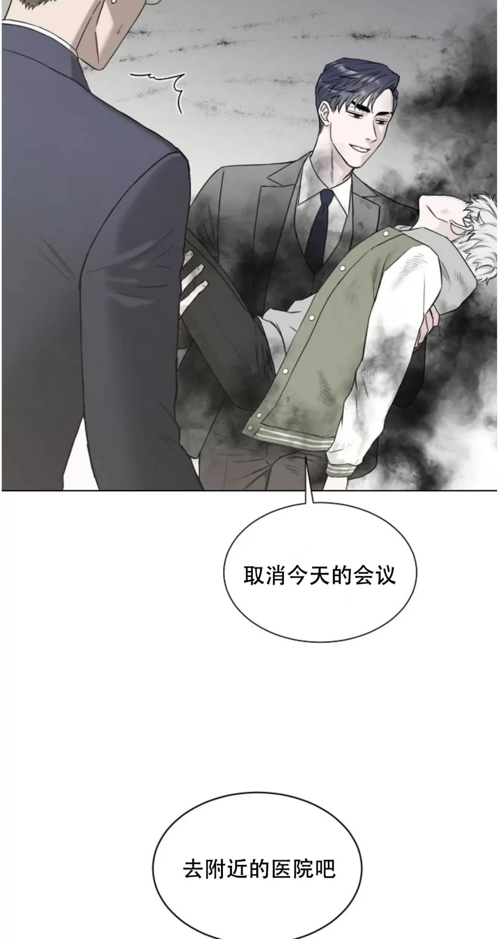 吃吧！鬼怪大人 第2话 第4页