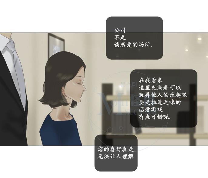 厌倦 第53话 第25页