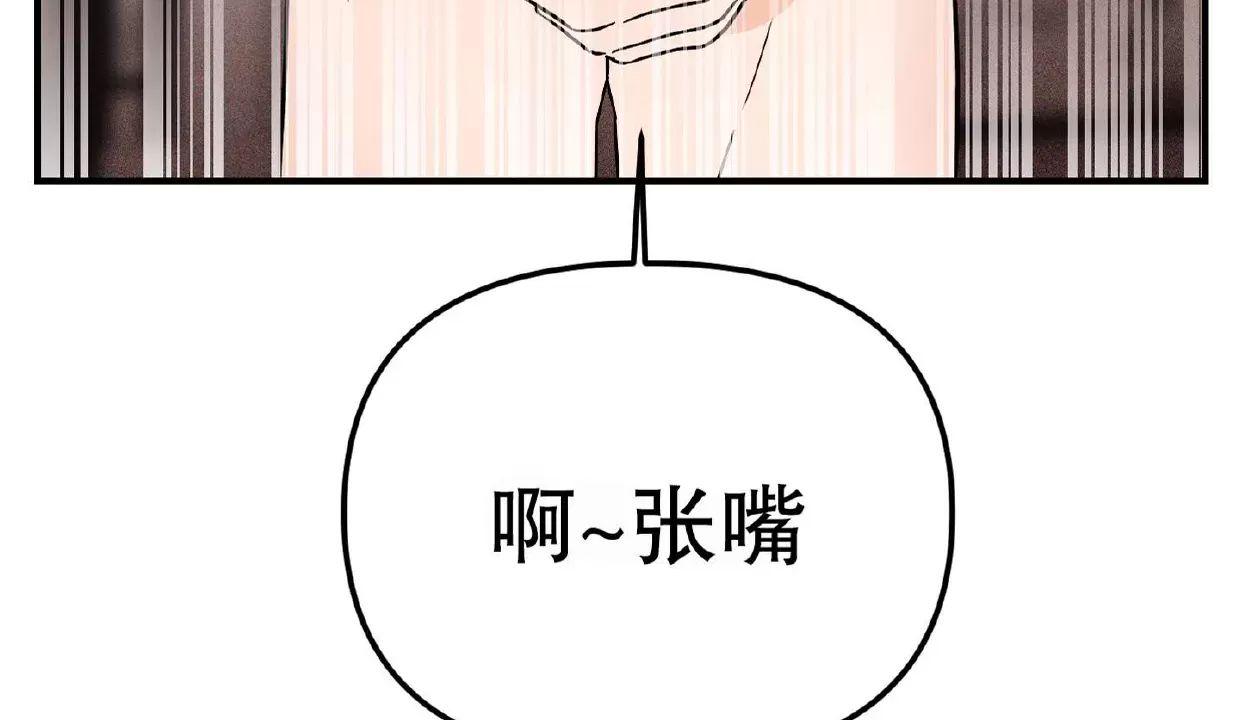 明泰小子卷死他 第10话 第23页