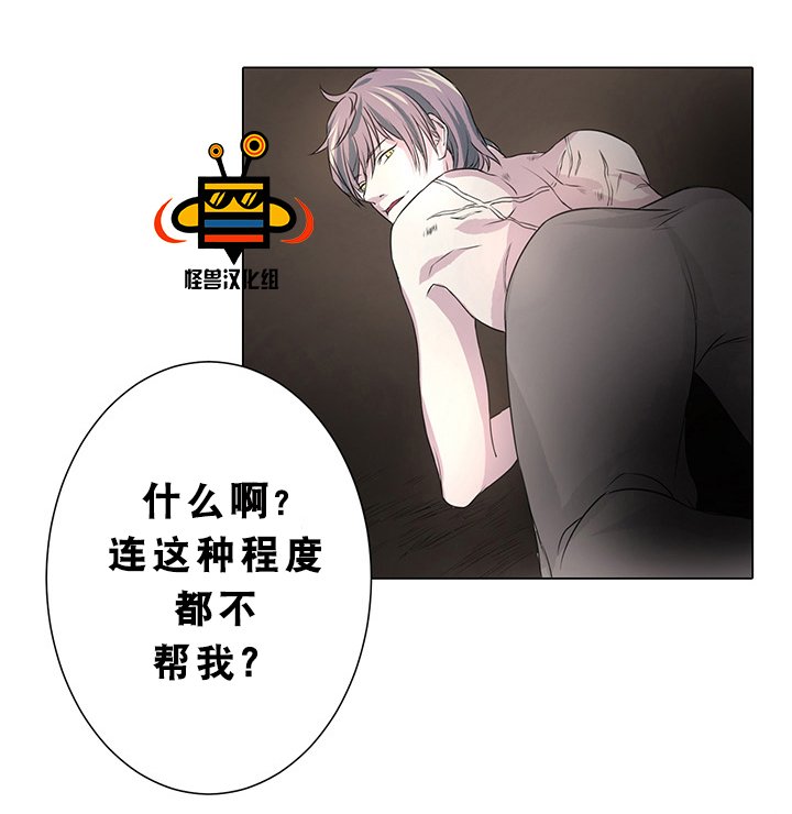 易骗体质 第3话 第27页