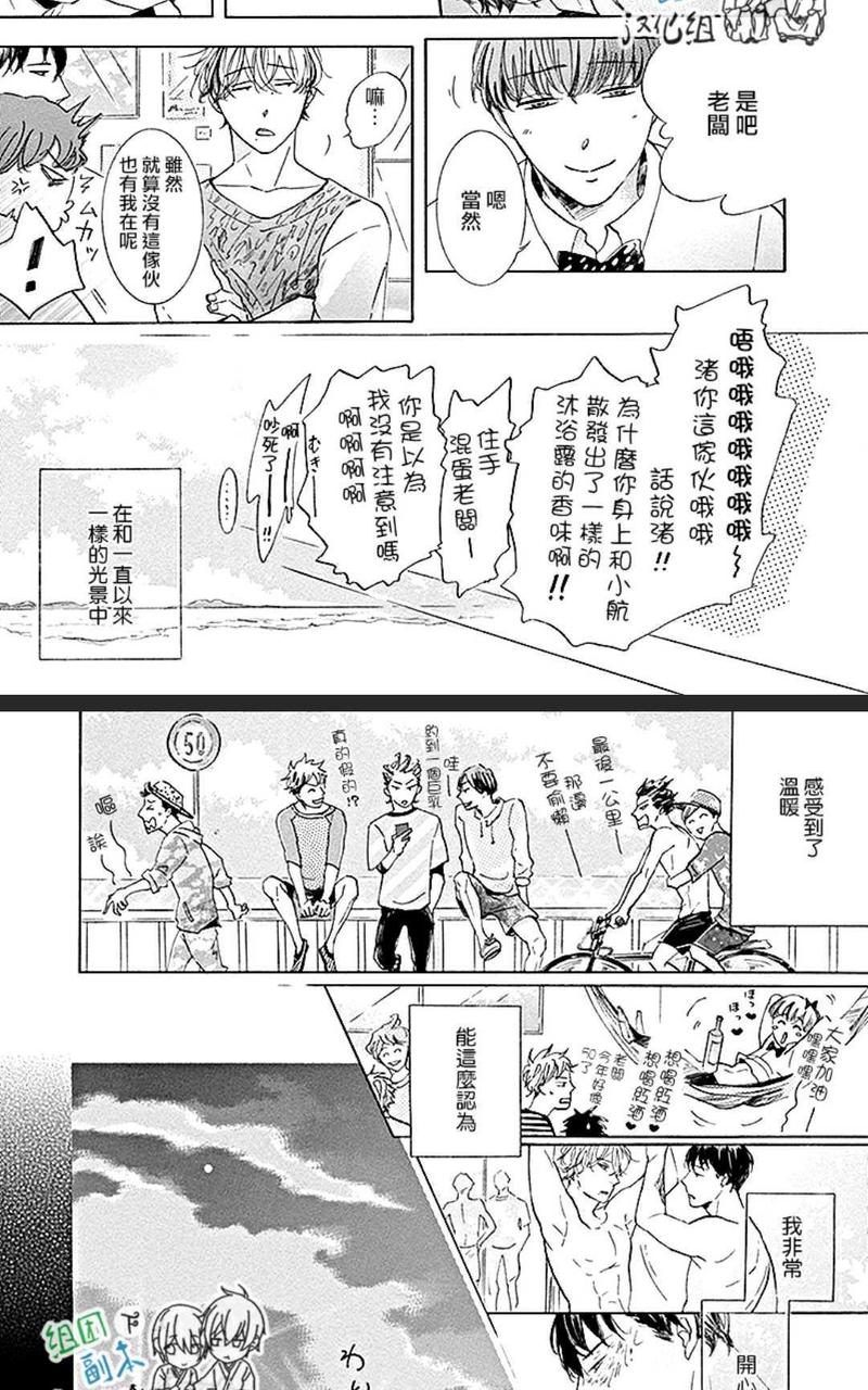 DANCING COLORS 第6话 第7页