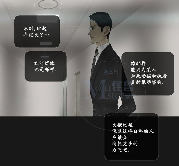厌倦 第59话 第22页