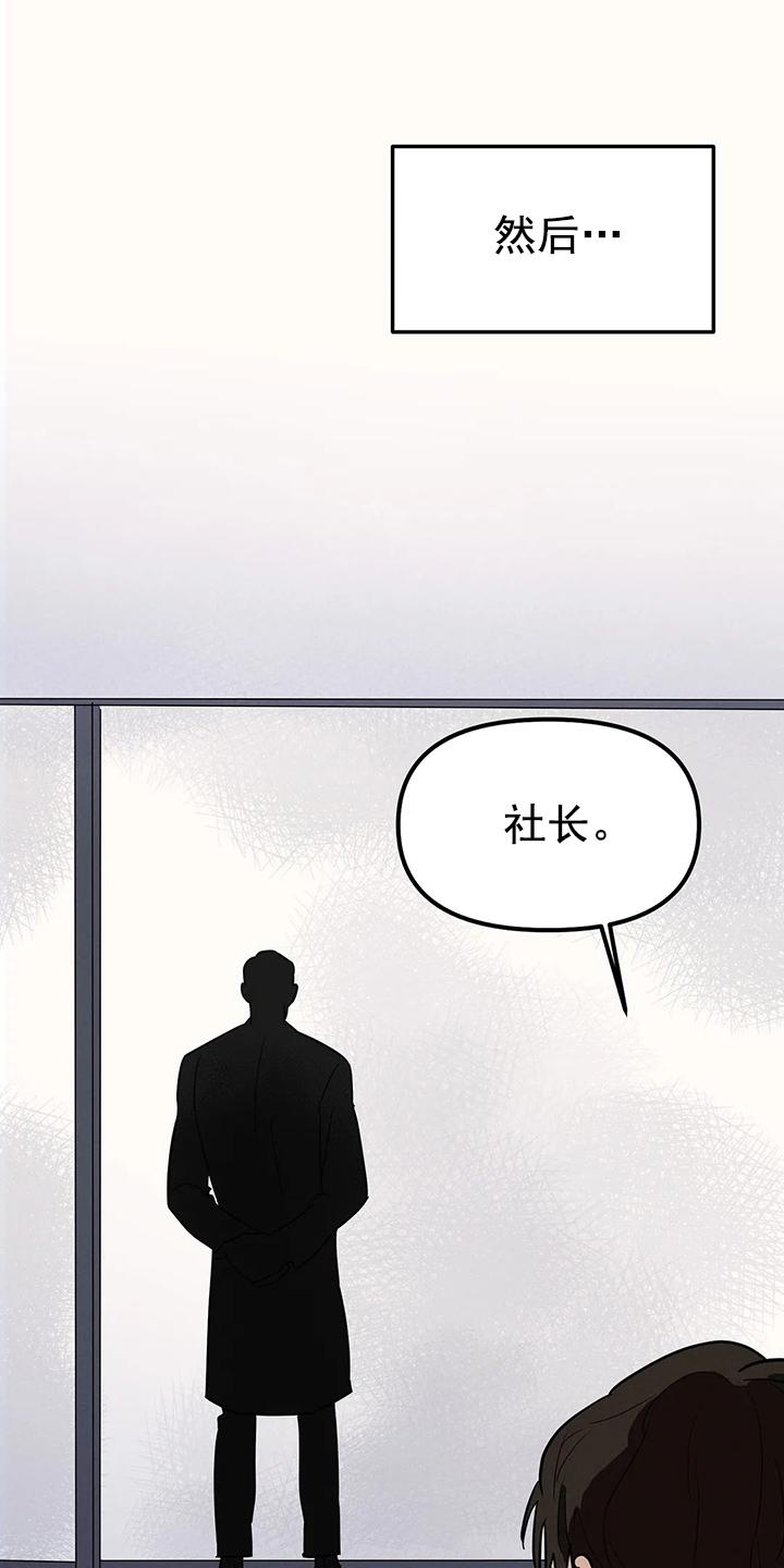 七号男人 第4话 第14页