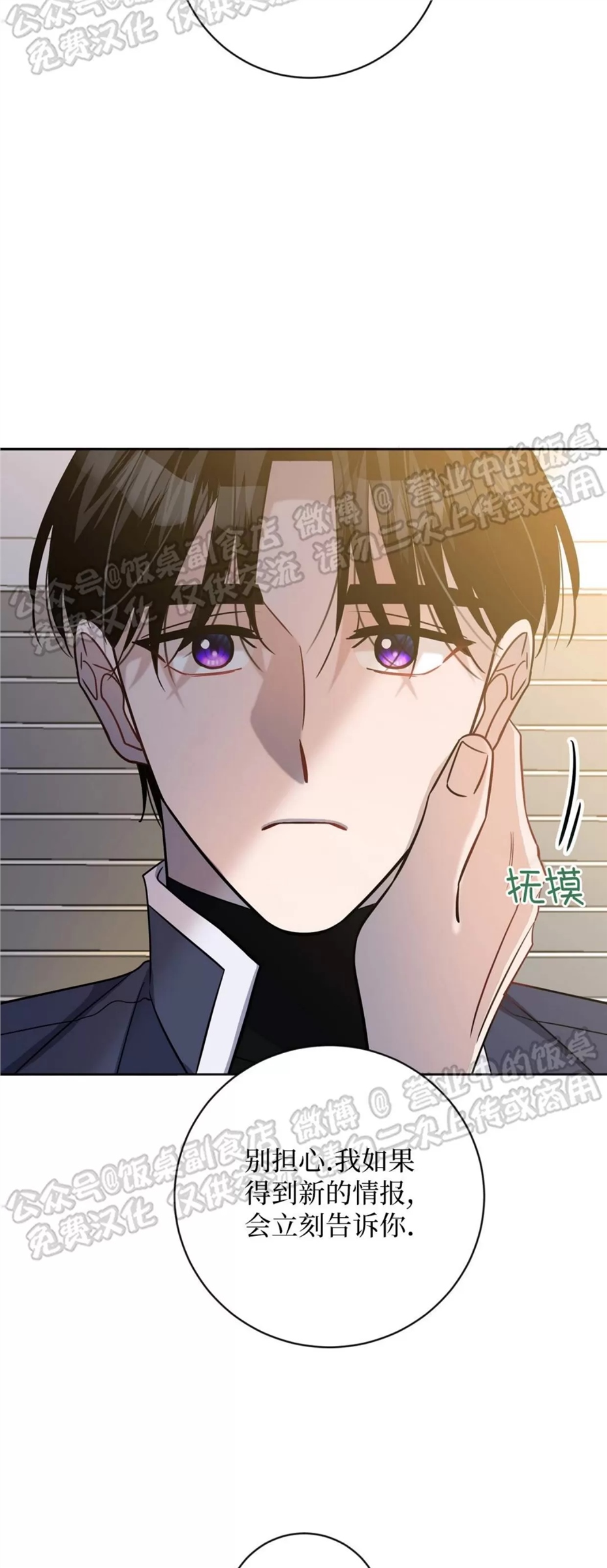 Nameless无名 第17话 第26页