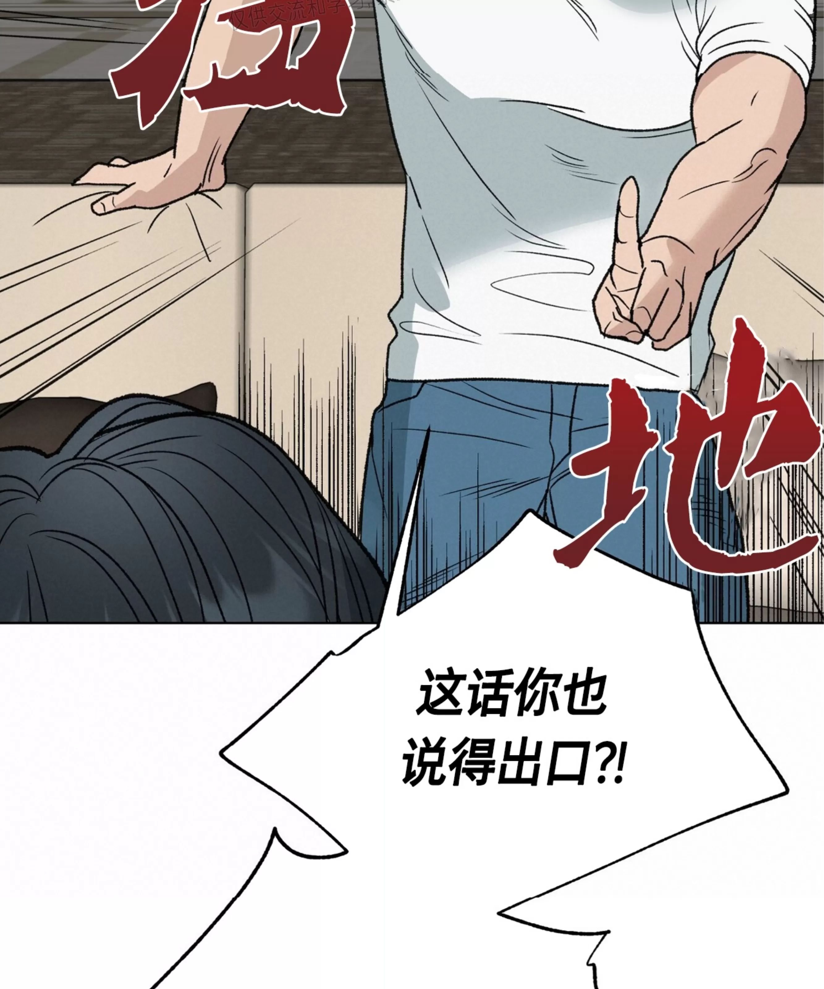 颉隼传 第4话 第28页