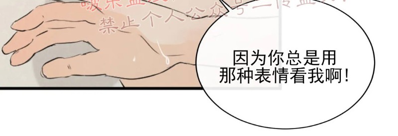 不完全变态 第49话 第14页
