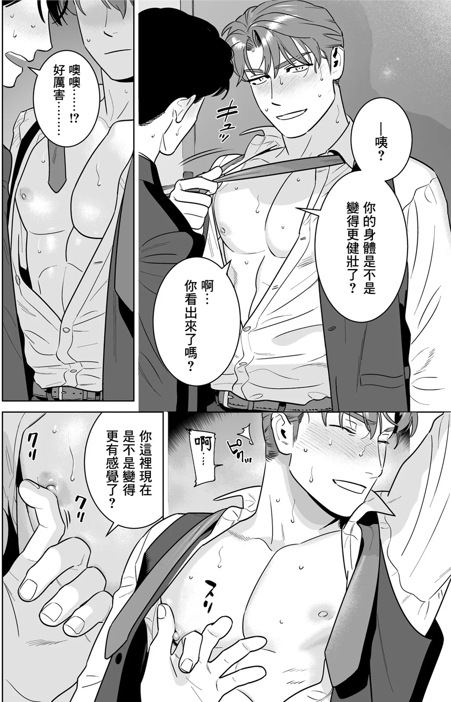 远距离恋爱—因时隔多年的甜蜜爱爱而黏腻融化的一夜— 全一话 第10页