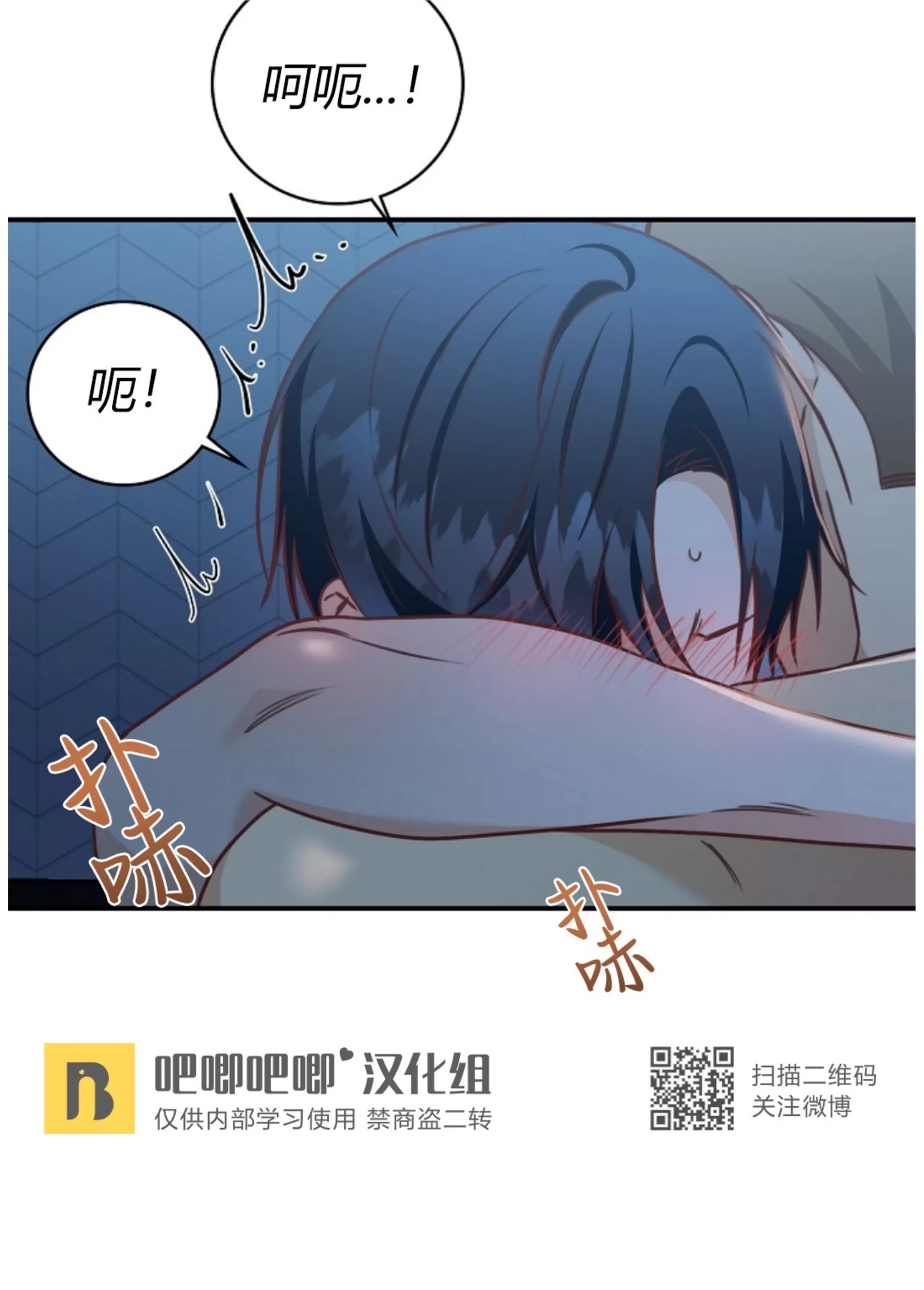 Deprive 第37话 第23页