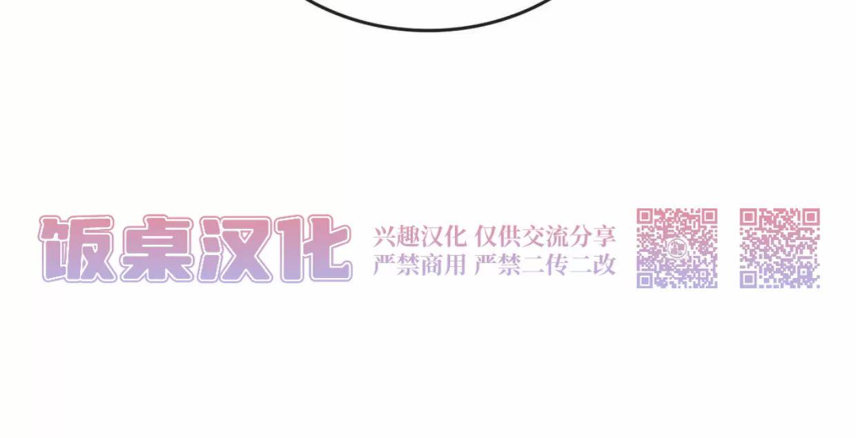 我们的转世 第10话 第29页