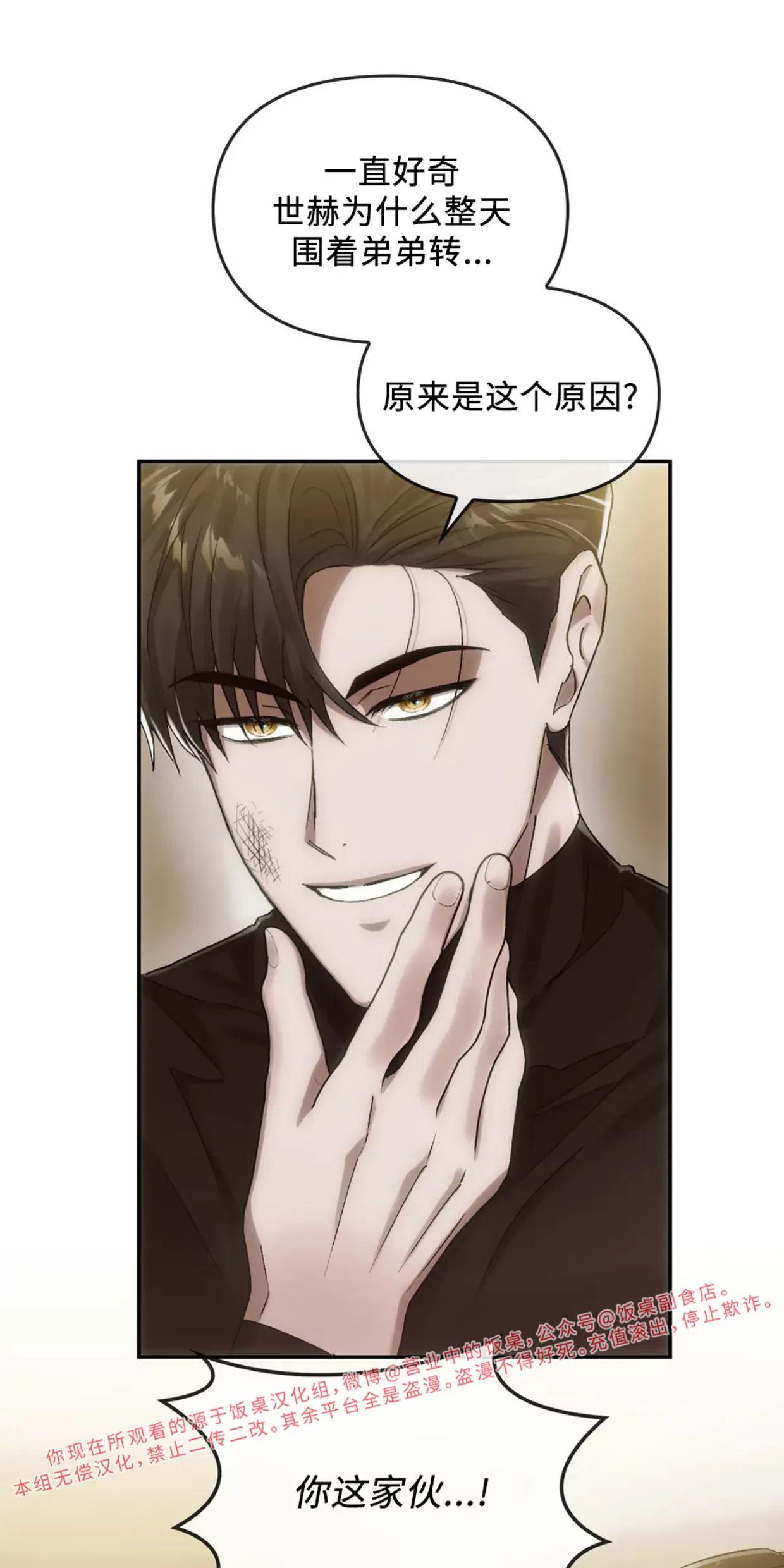 我们的转世 第07话 第19页