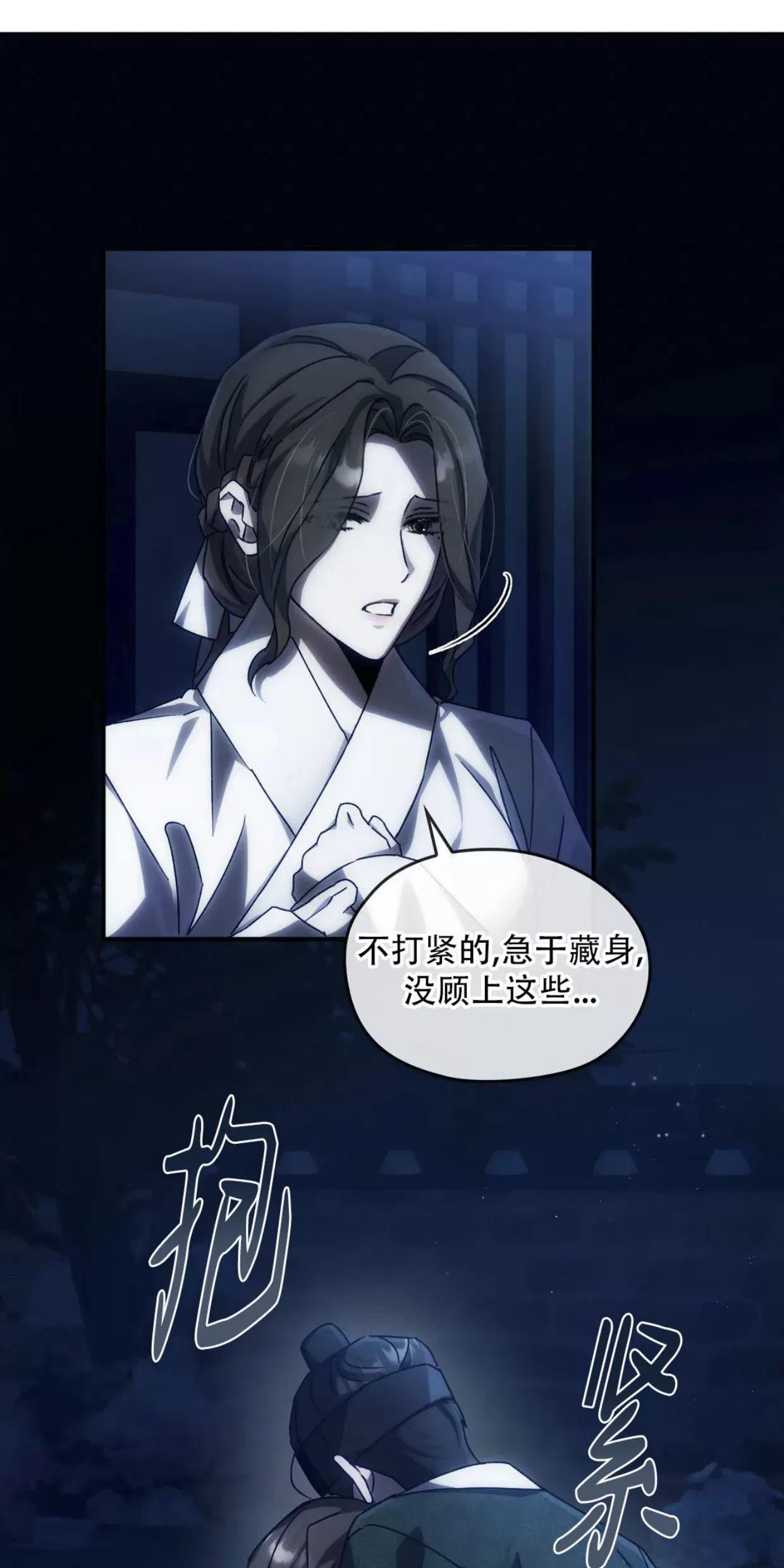 我们的转世 第3话 第15页