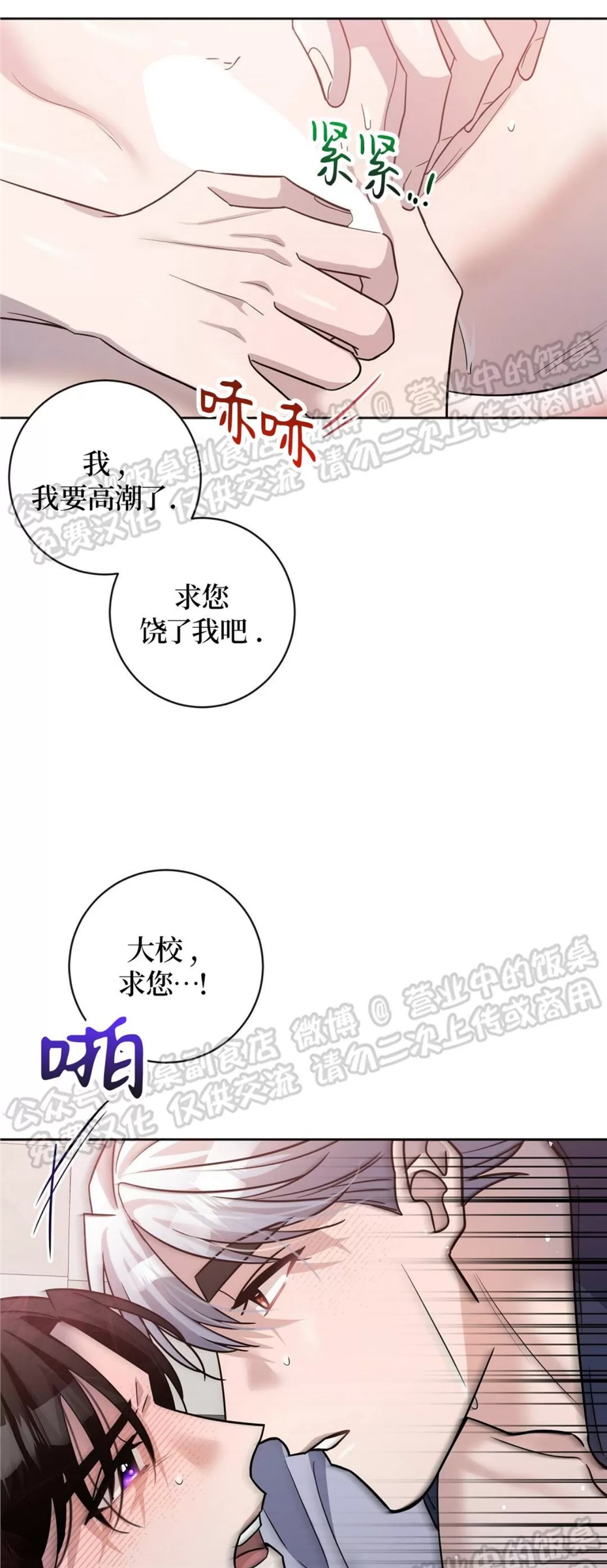 Nameless无名 第09话 第29页