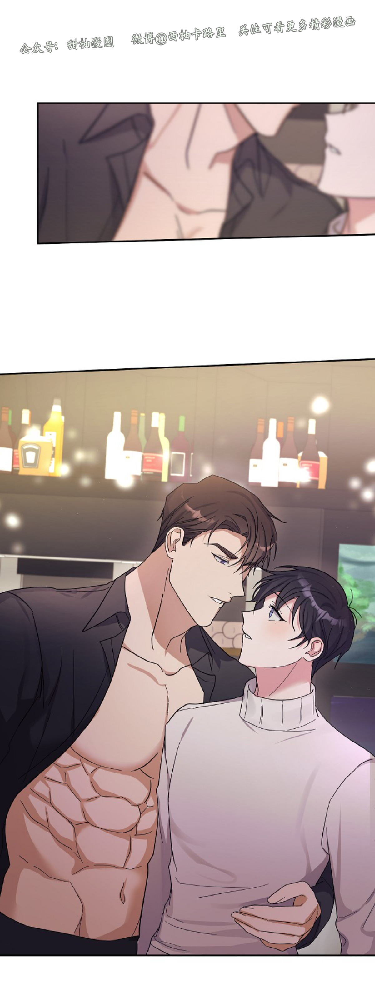 待在我身边，亲爱的 第4话 第24页