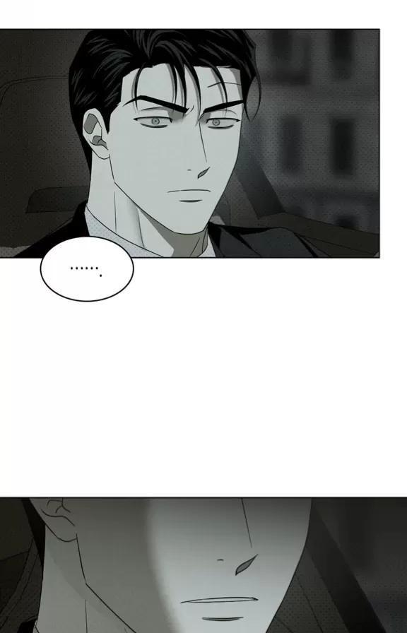 绿色镌像 第23话 第24页