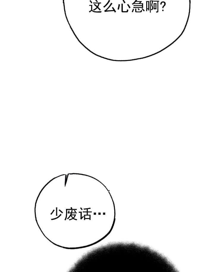 七号男人 第14话 第2页