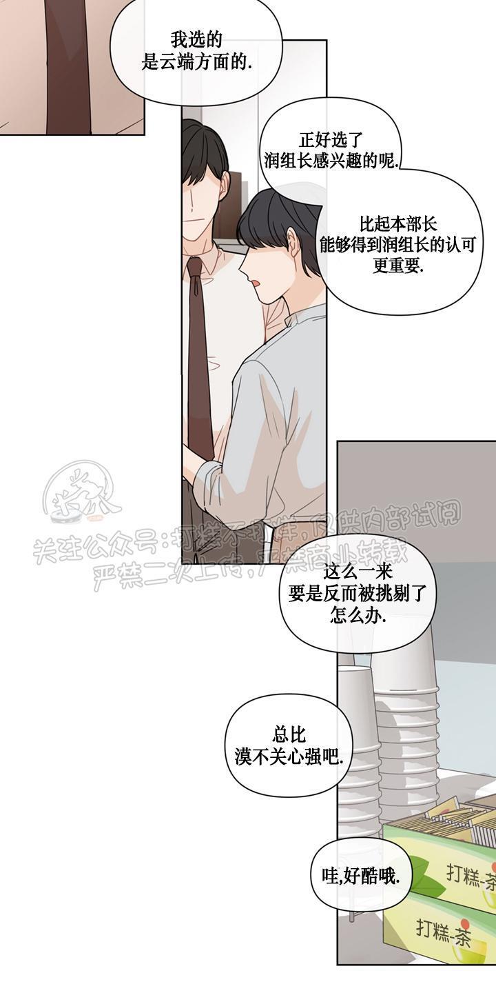 Fxxking Sweet 第3话 第2页