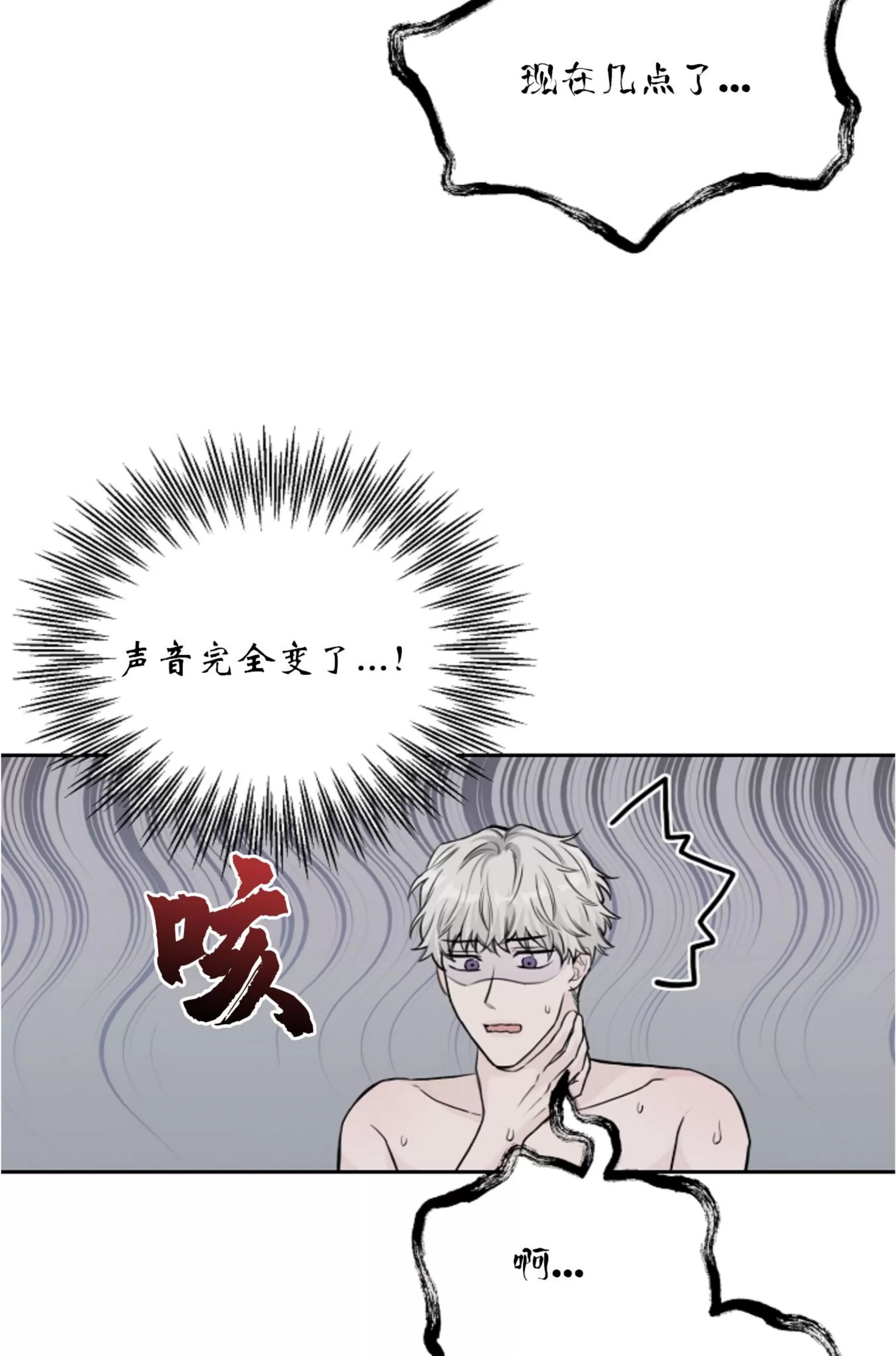 吃吧！鬼怪大人 第13话 第19页