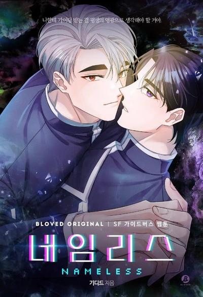 Nameless无名 封面