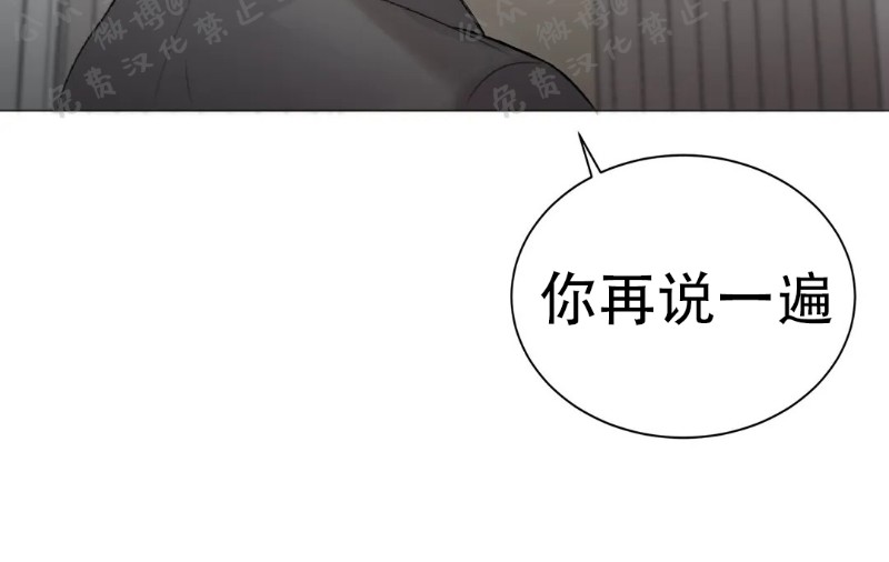 不完全变态 第7话 第23页