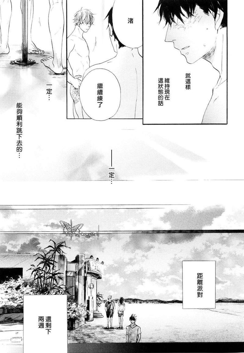 DANCING COLORS 第4话 第11页