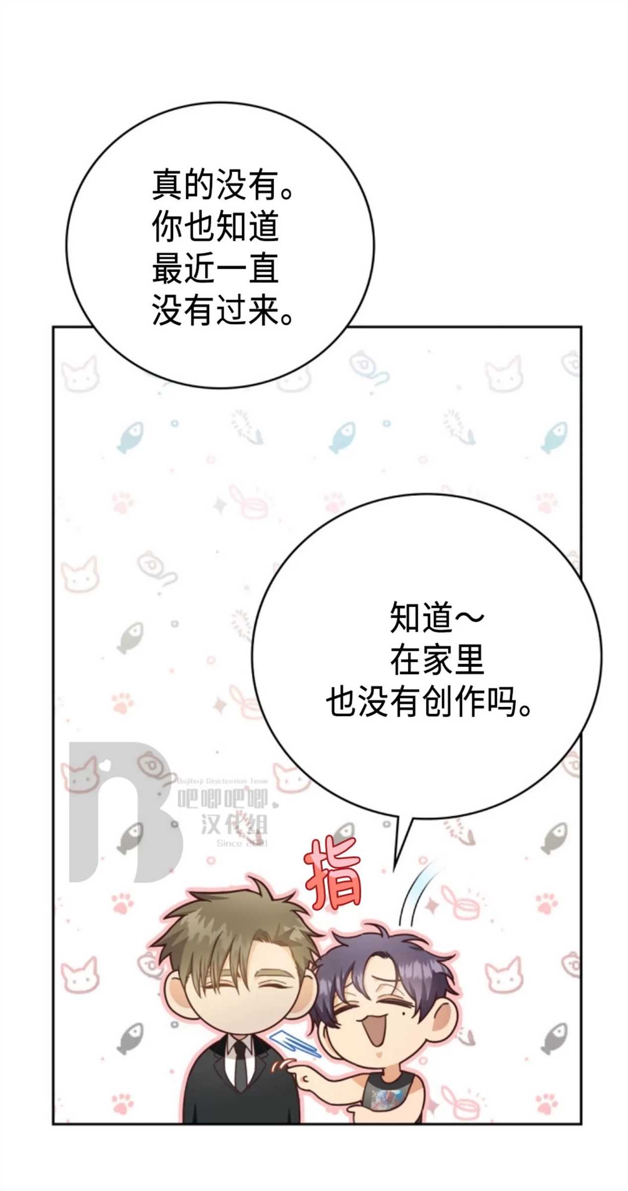 Deprive 第20话 第15页