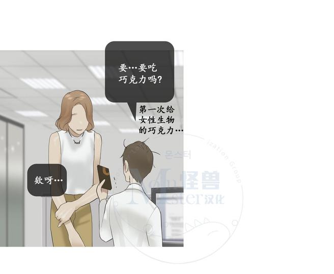 厌倦 第47话 第4页