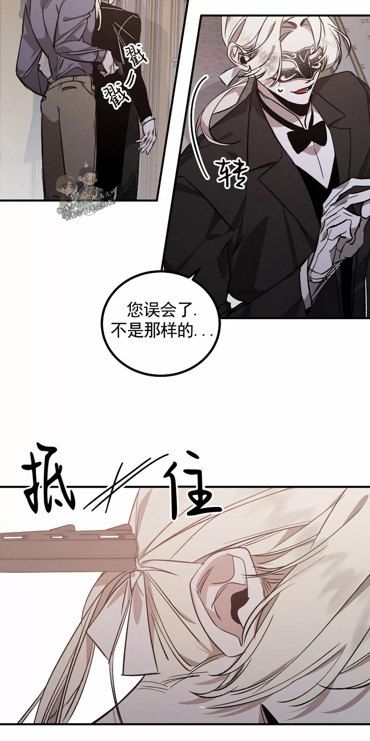薰衣草盛开的庭院 第2话 第9页