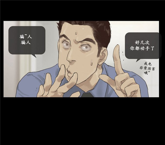 厌倦 第12话 第21页