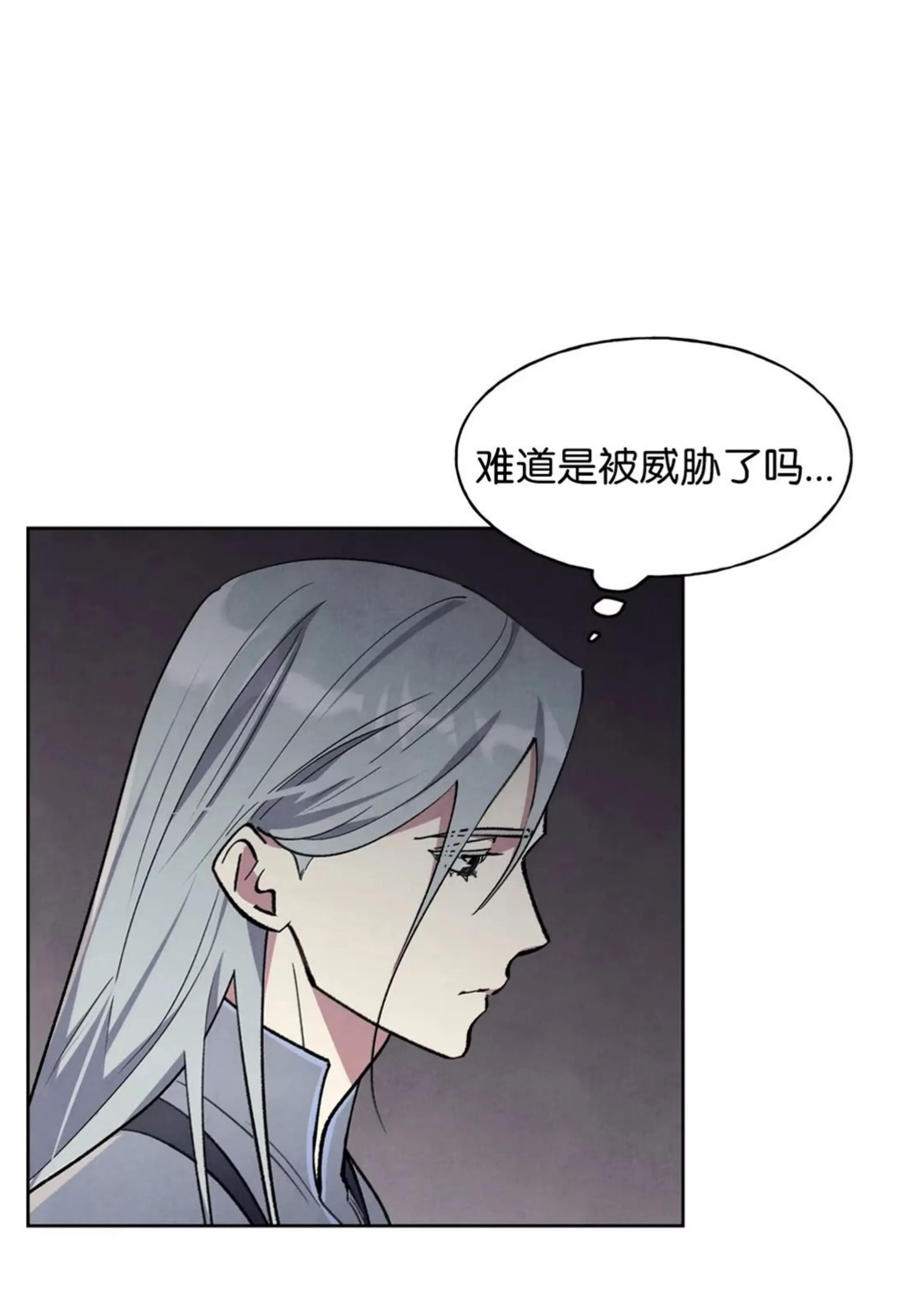 北方大公的秘密契约 第4话 第18页