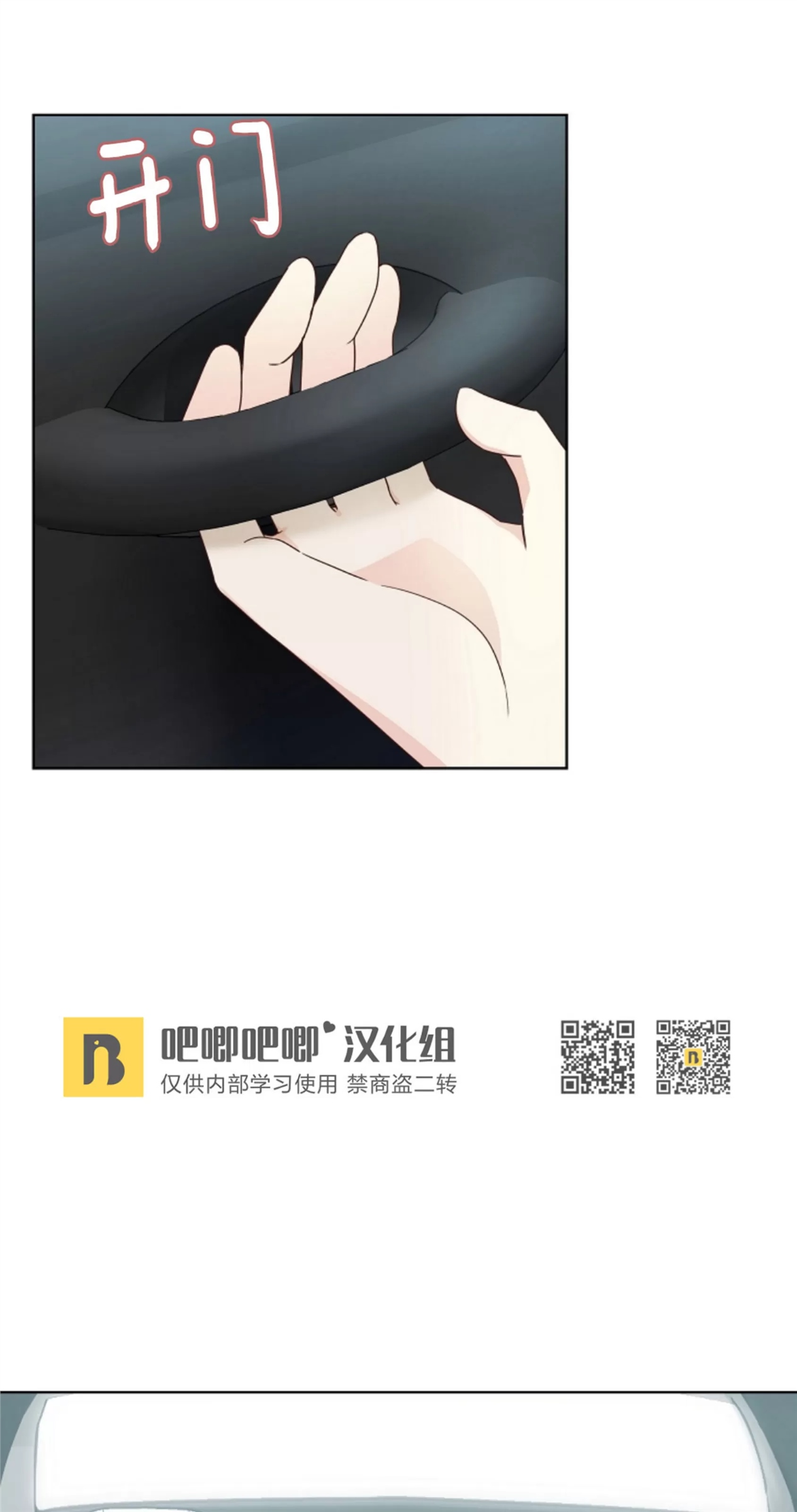 Deprive 第02话 第12页