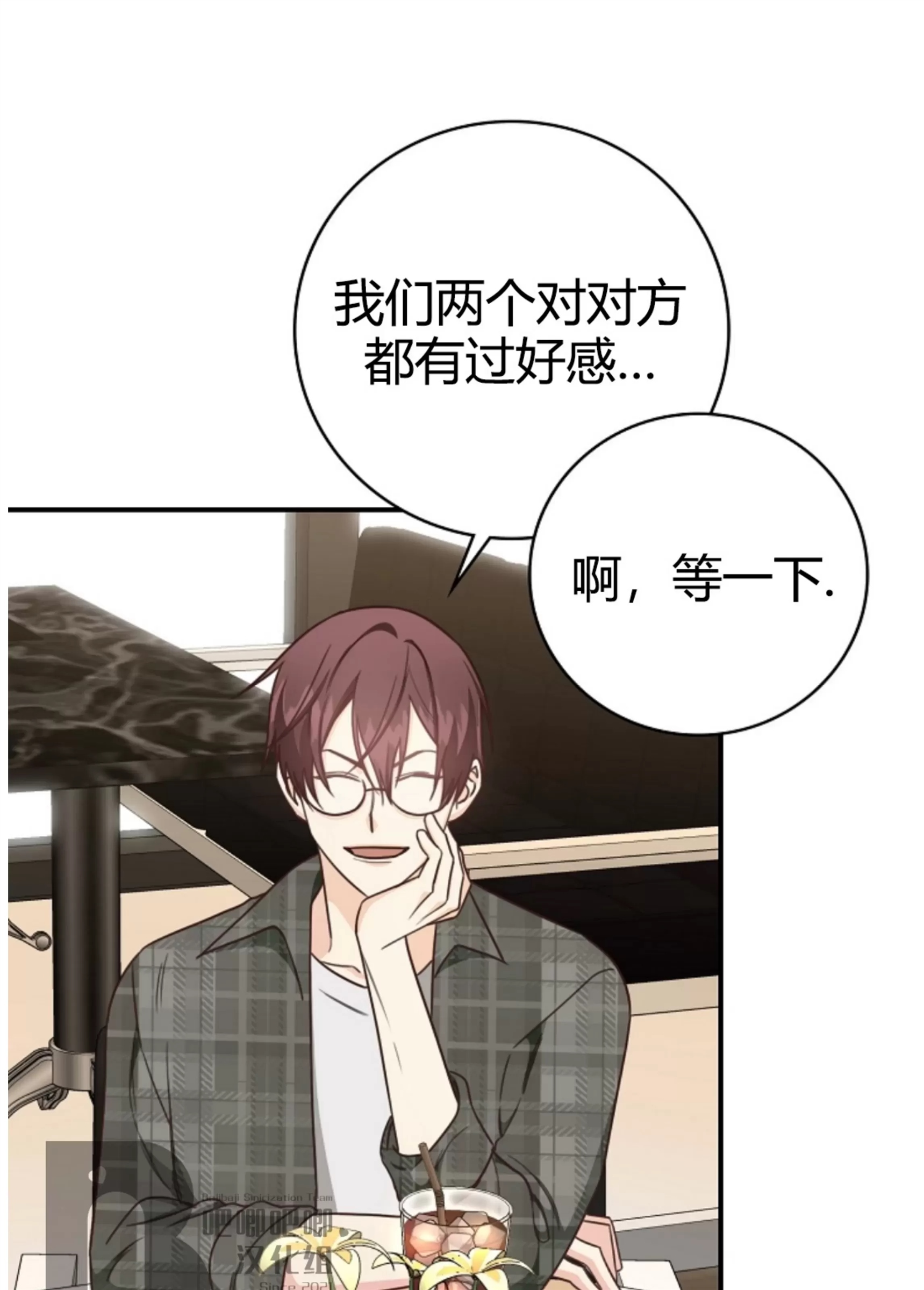 Deprive 第38话 第28页
