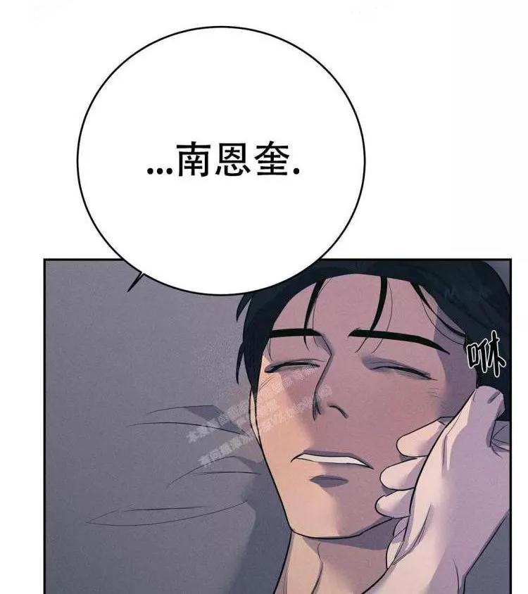 七号男人 第24话 第8页