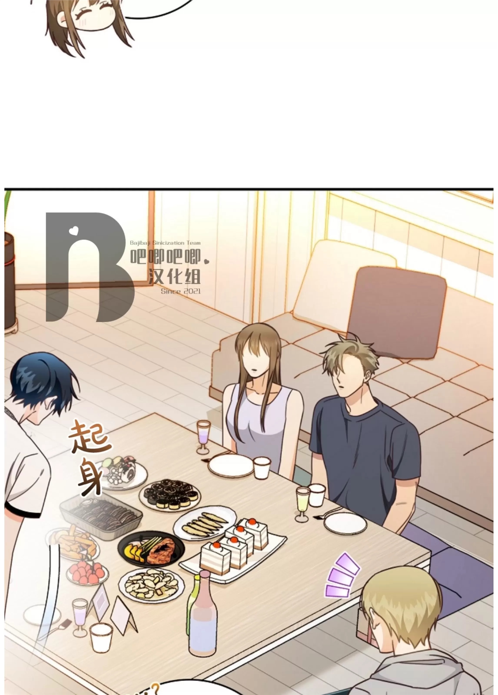 Deprive 第36话 第29页