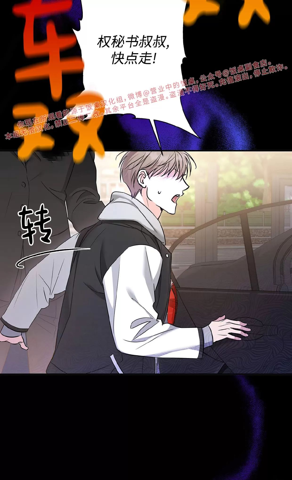 空白痕迹 第1话 第12页