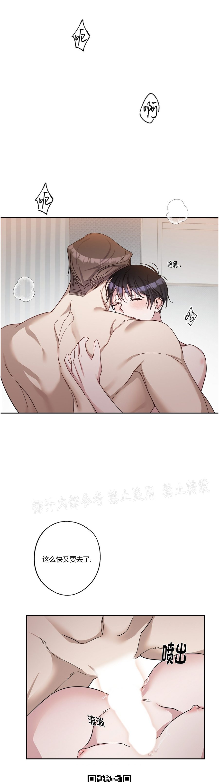 待在我身边，亲爱的 第26话 第30页