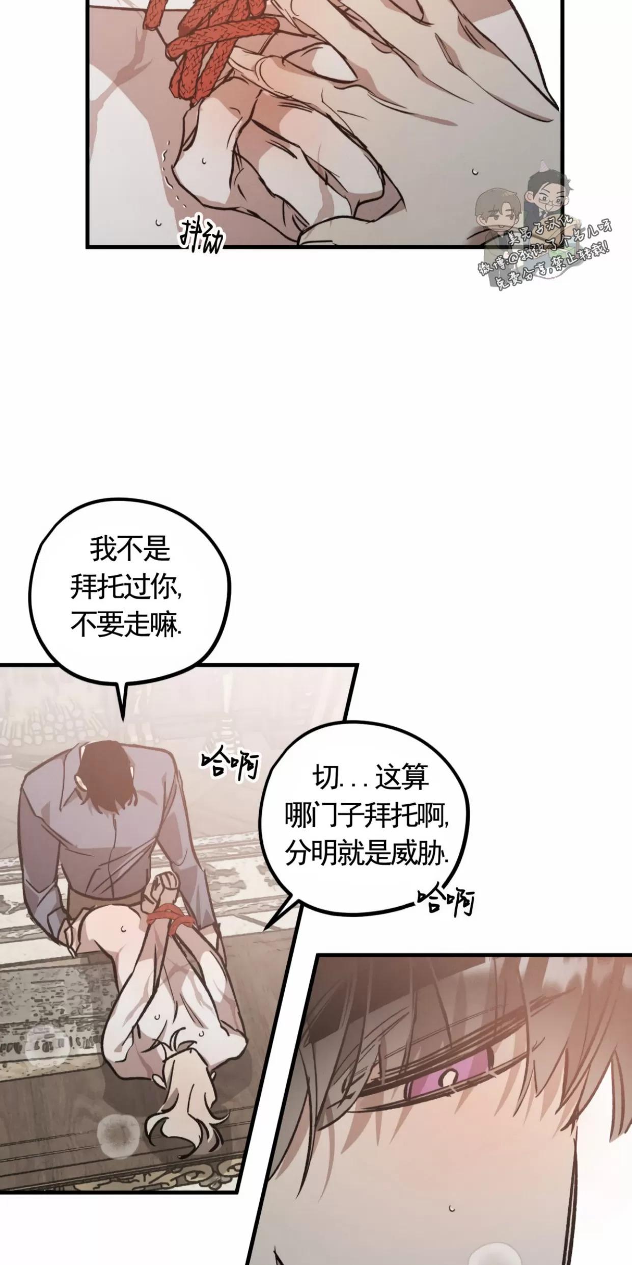 薰衣草盛开的庭院 第5话 第5页