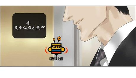厌倦 第23话 第4页