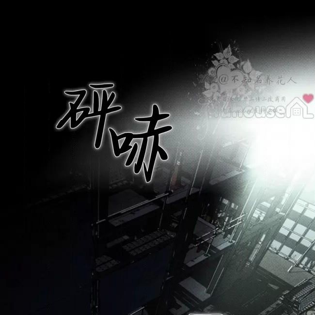 绿色镌像 第32话 第2页