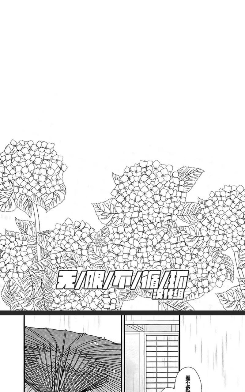 六月的闺房 第1卷 第4页