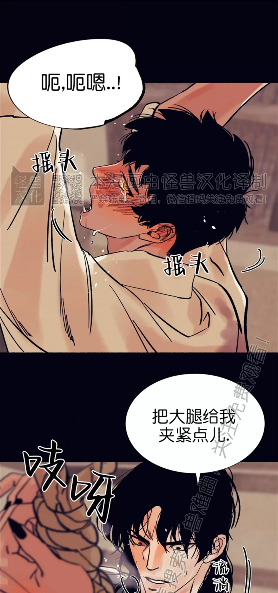 千年虎 第11话 第27页
