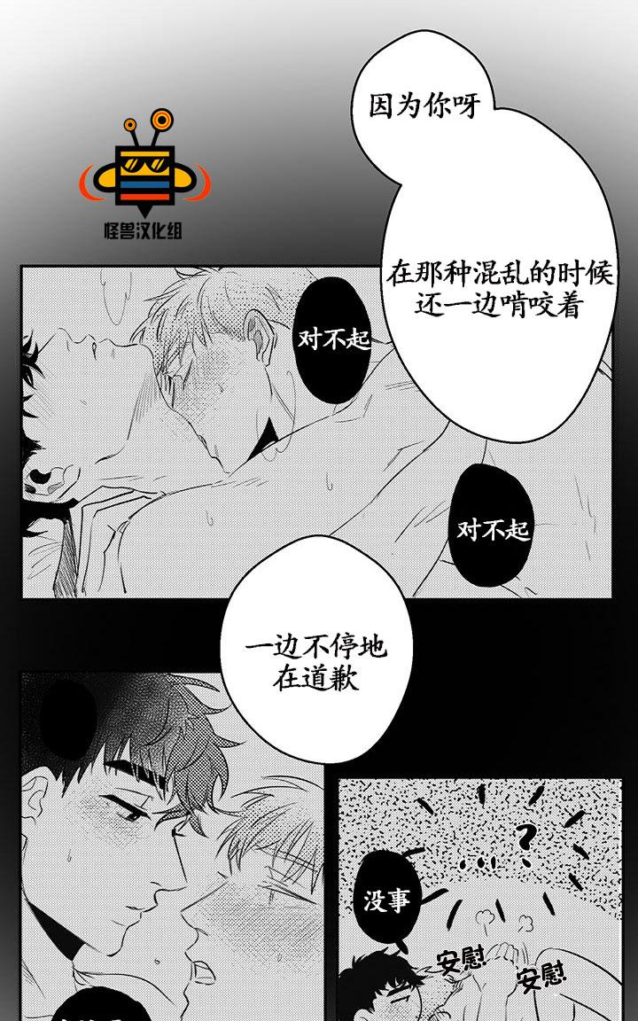 今天也在下雨 第5话 第14页