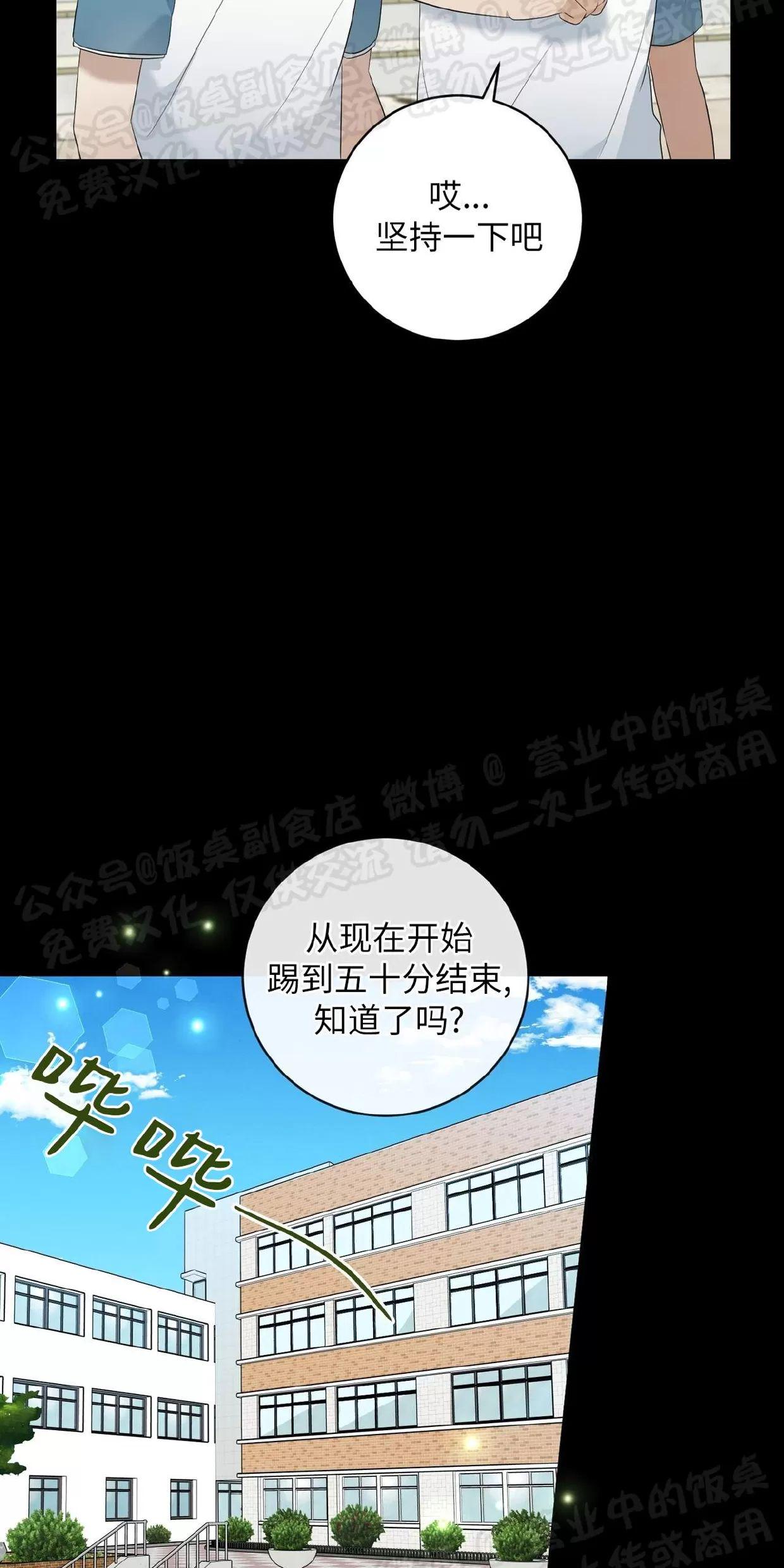 酸梅恋上糖 第5话 第12页