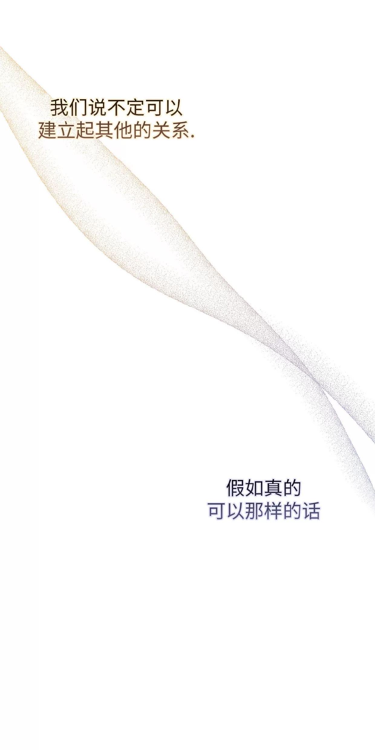 空白痕迹 第8话 第5页