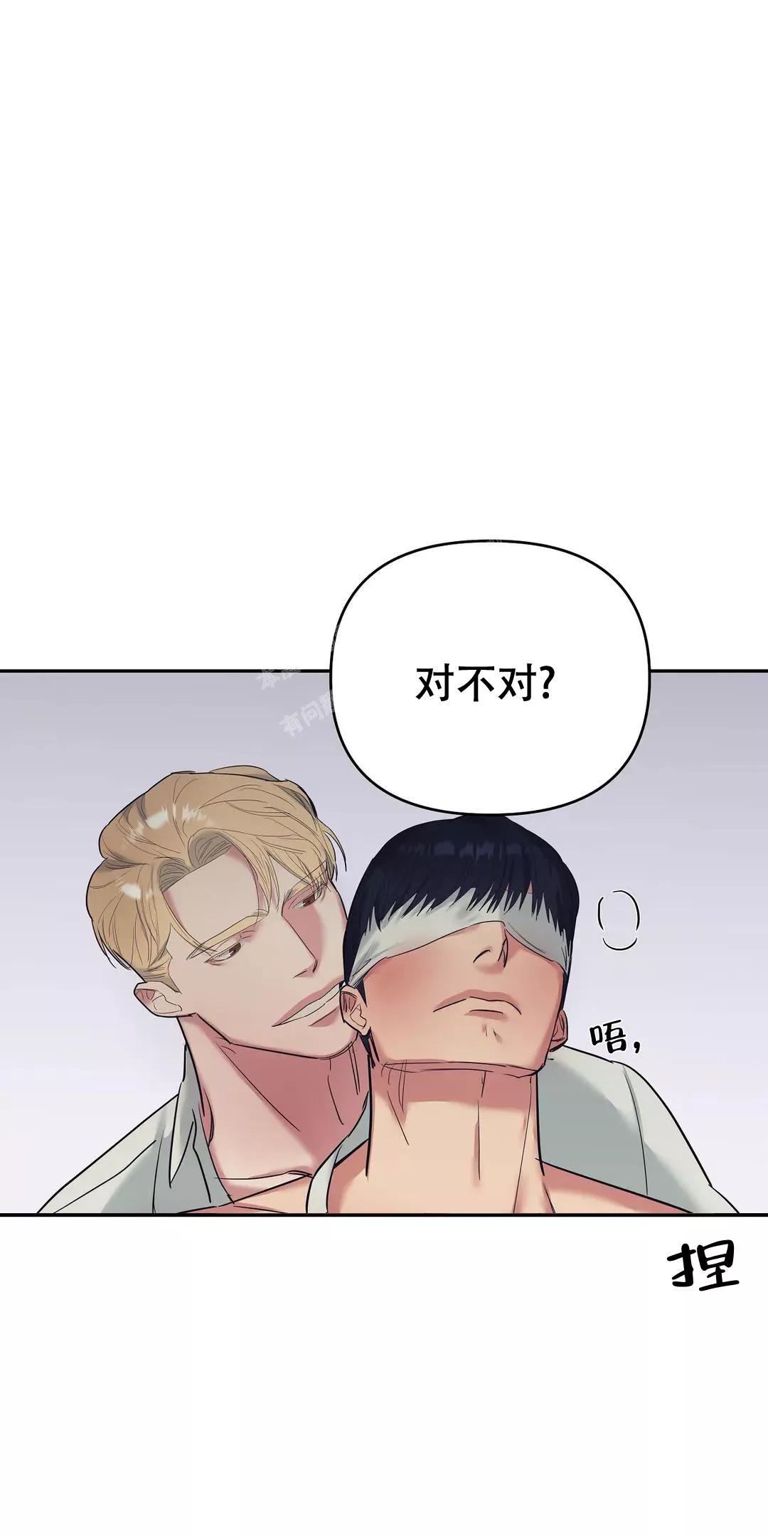 七号男人 第39话 第27页